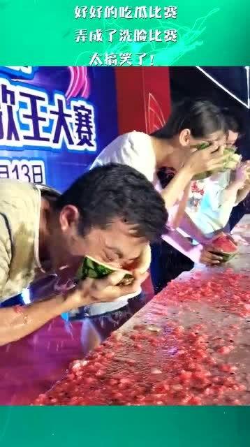 吃瓜比赛搞笑视频大全,笑料横生！吃瓜比赛搞笑视频大盘点
