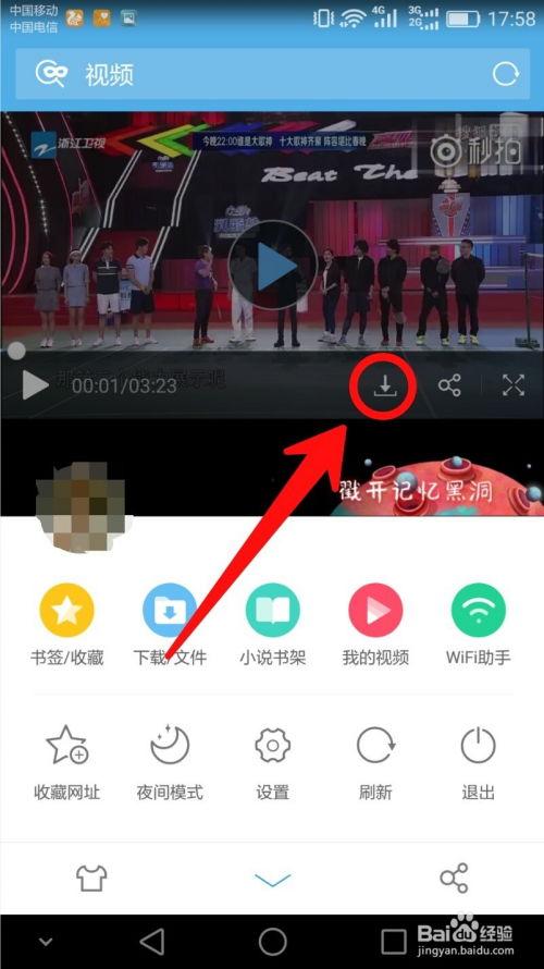 吃瓜娱乐微博视频下载